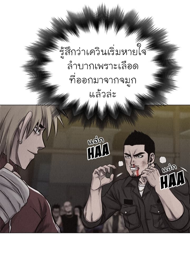 อ่าน Pounding