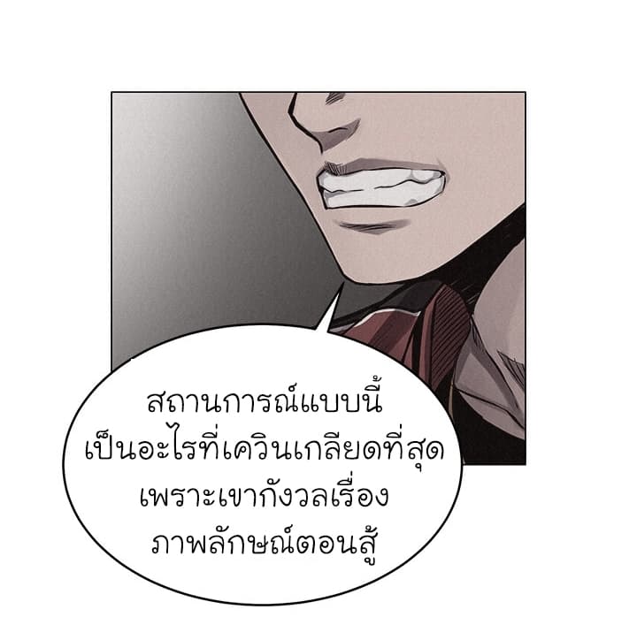 อ่าน Pounding