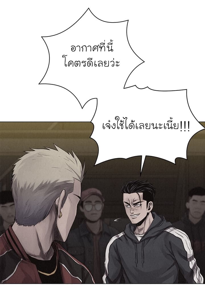 อ่าน Pounding