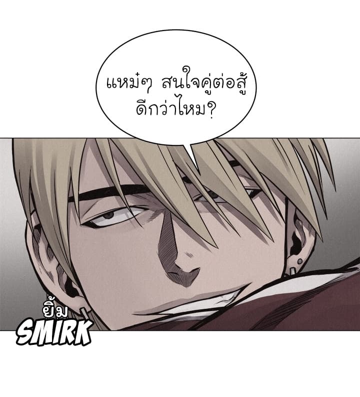 อ่าน Pounding