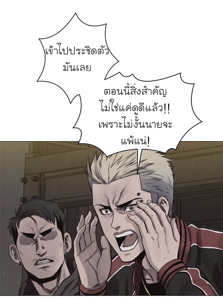 อ่าน Pounding