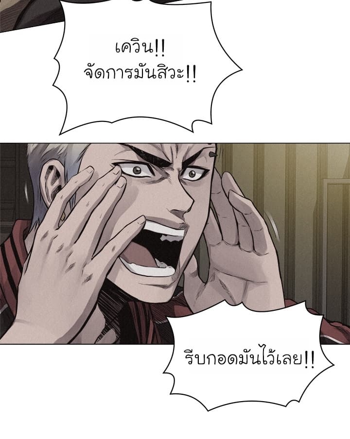 อ่าน Pounding