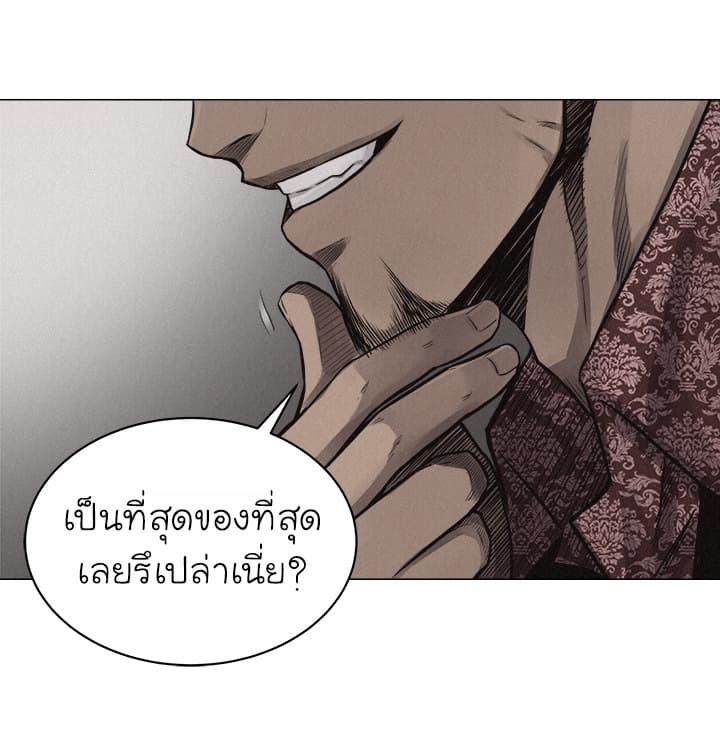 อ่าน Pounding