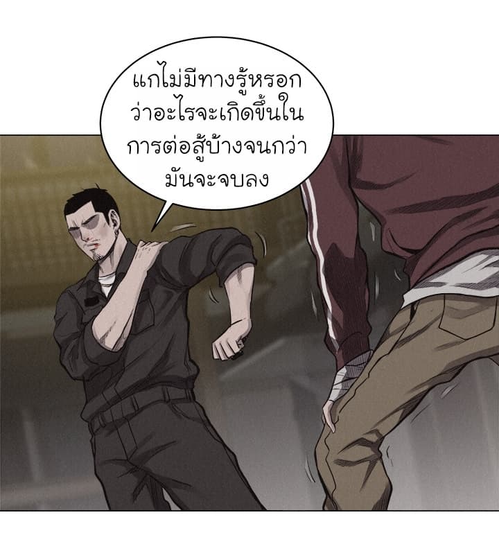 อ่าน Pounding