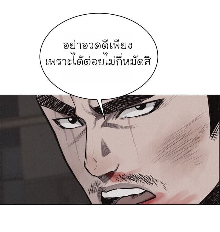 อ่าน Pounding