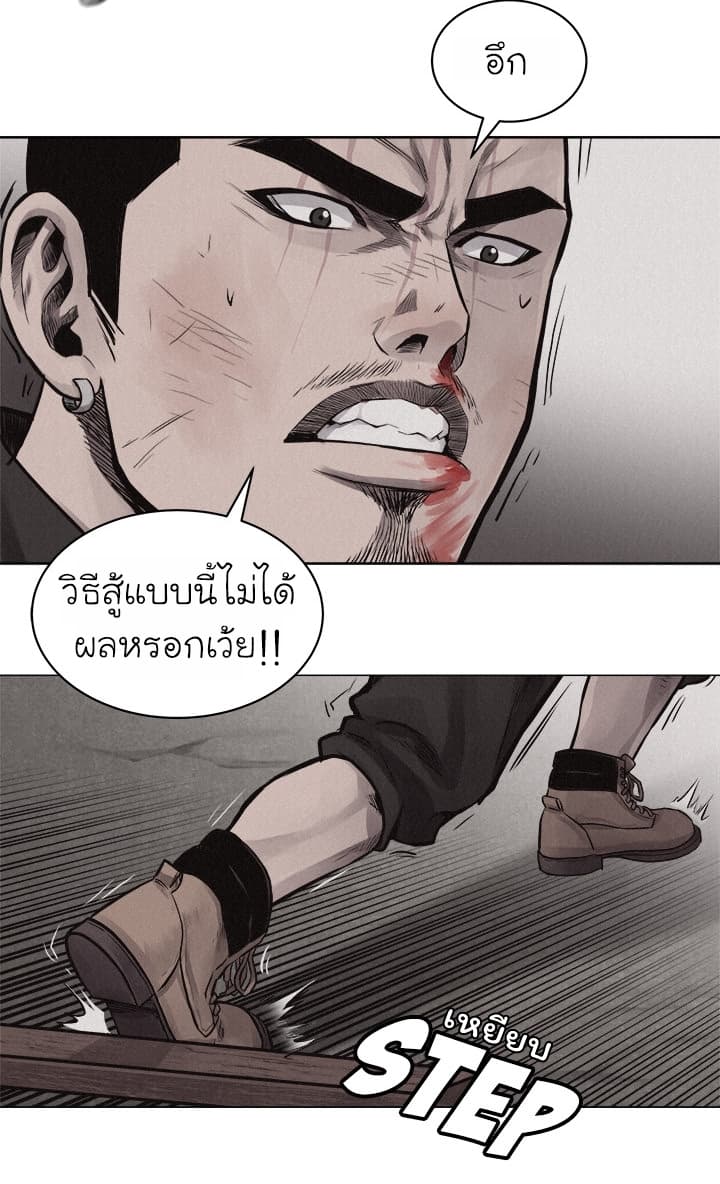 อ่าน Pounding