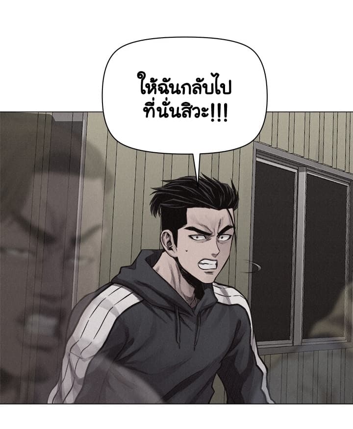 อ่าน Pounding