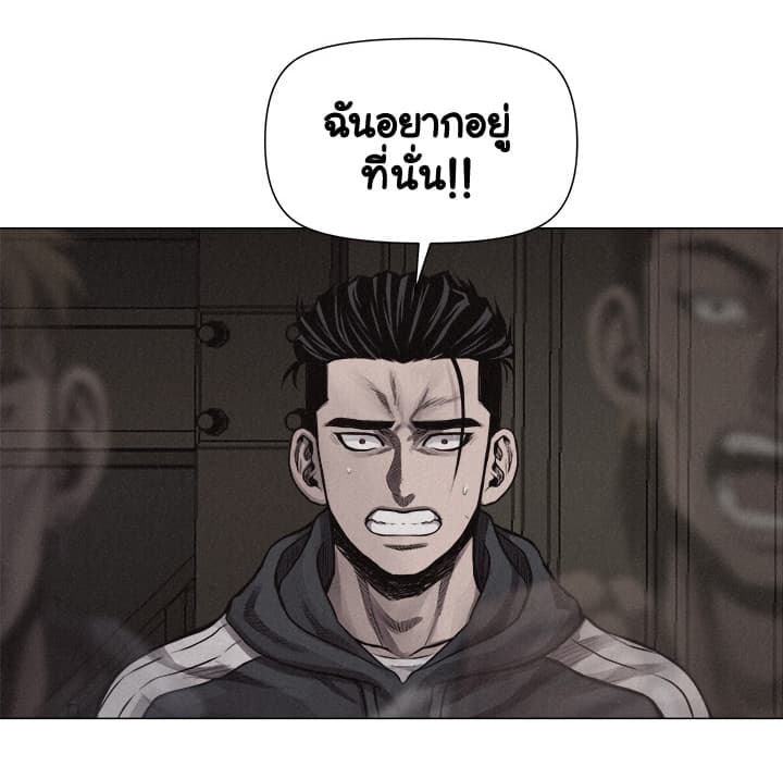 อ่าน Pounding