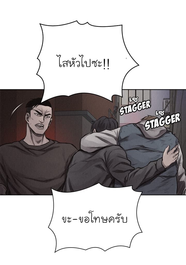 อ่าน Pounding