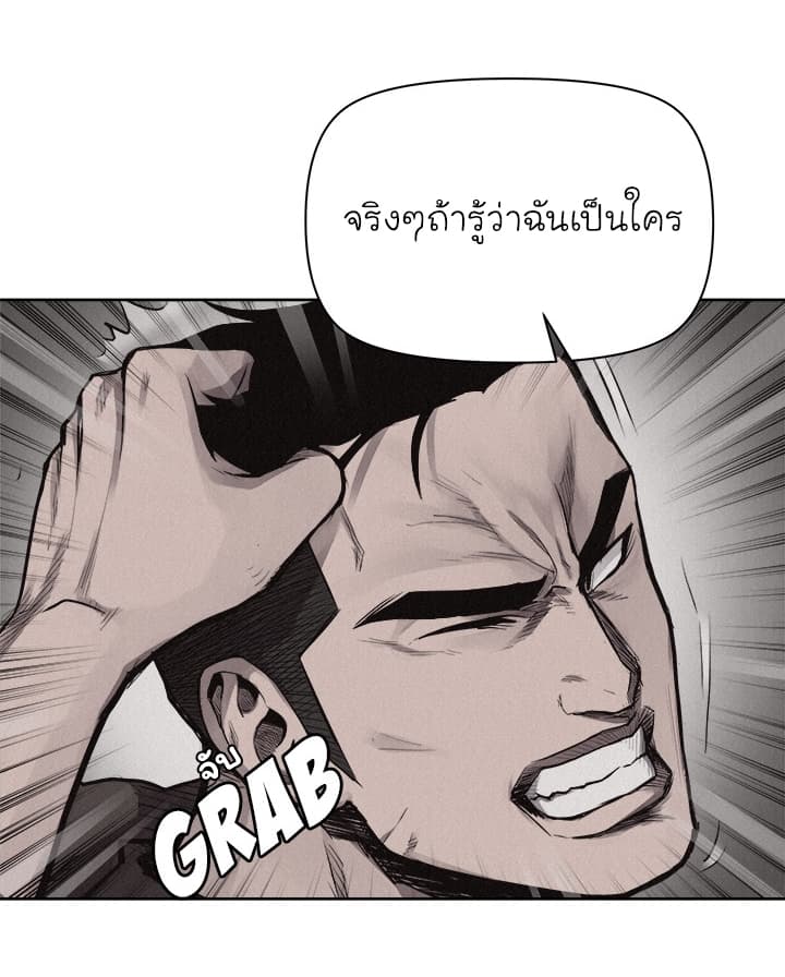 อ่าน Pounding