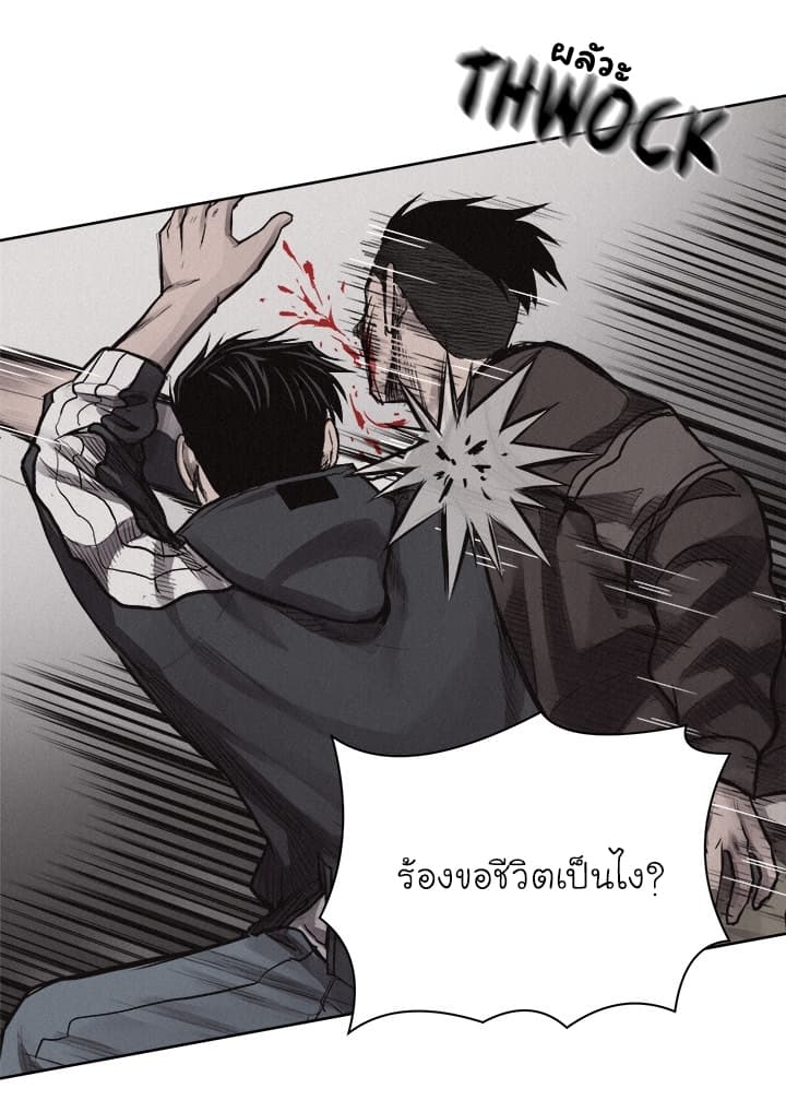 อ่าน Pounding