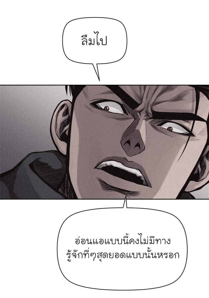 อ่าน Pounding