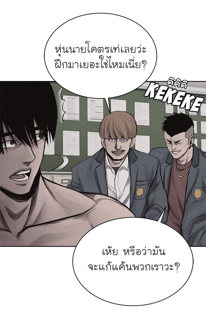 อ่าน Pounding