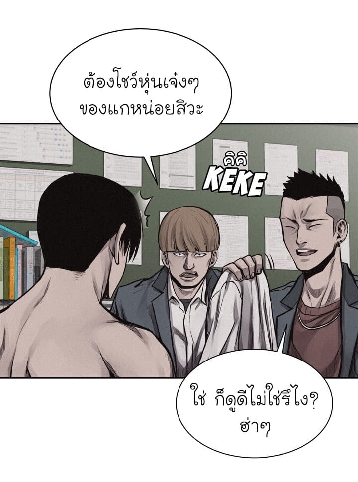 อ่าน Pounding