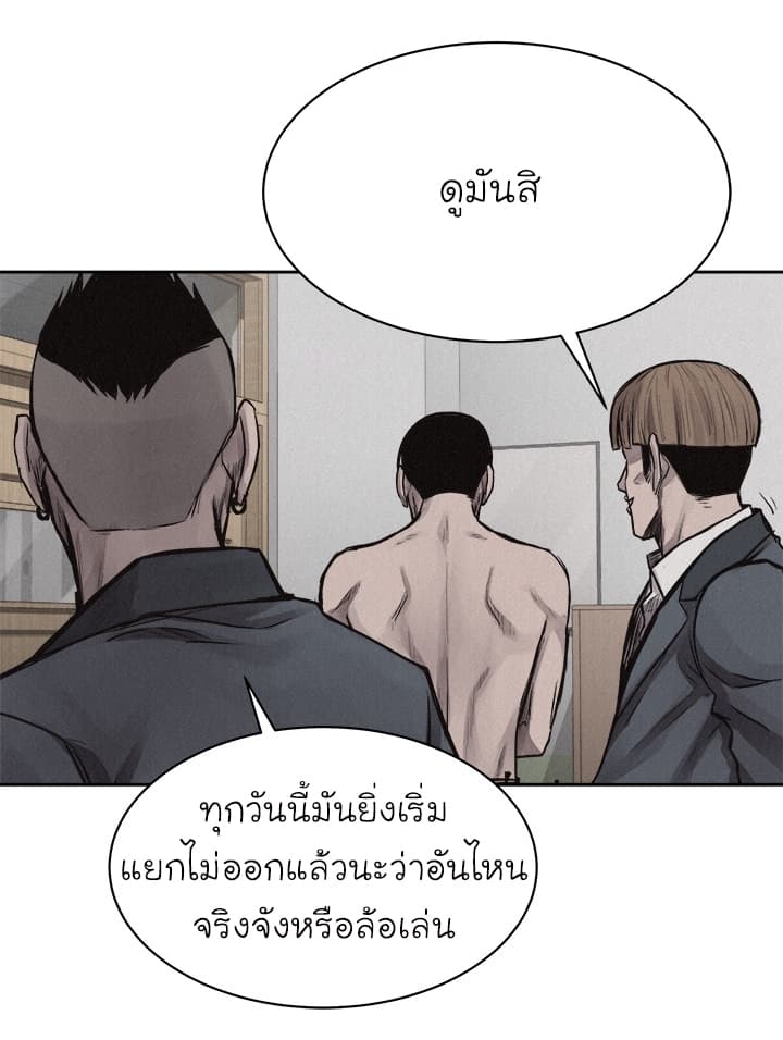 อ่าน Pounding