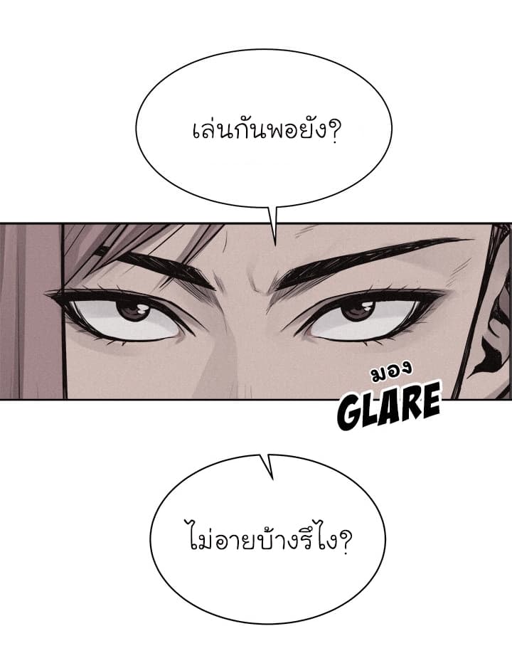 อ่าน Pounding