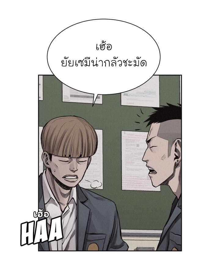 อ่าน Pounding