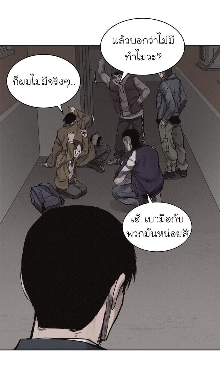 อ่าน Pounding