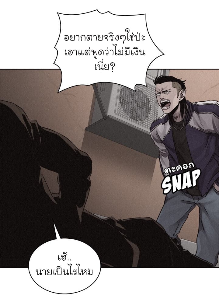 อ่าน Pounding