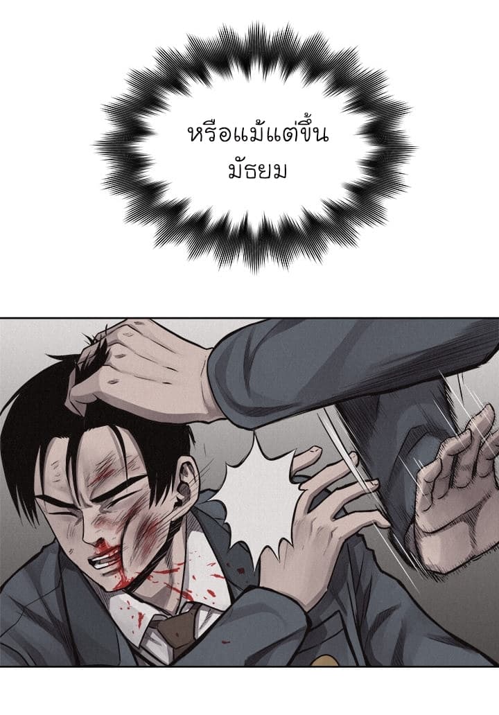 อ่าน Pounding