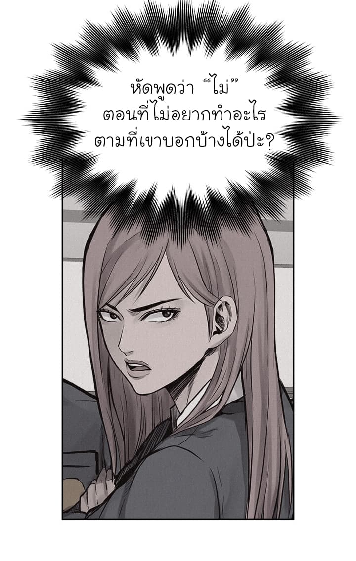 อ่าน Pounding