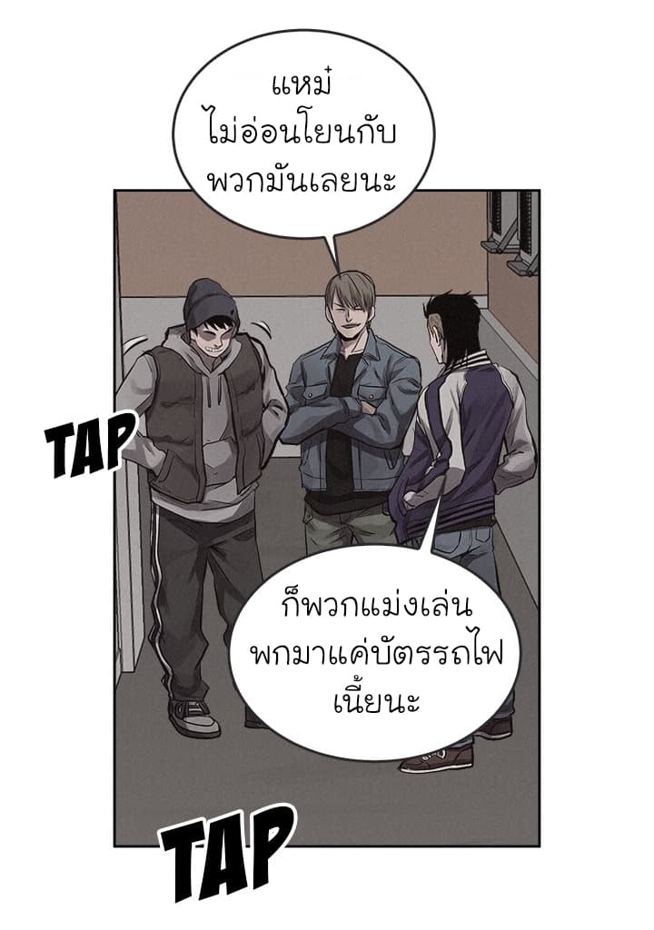 อ่าน Pounding