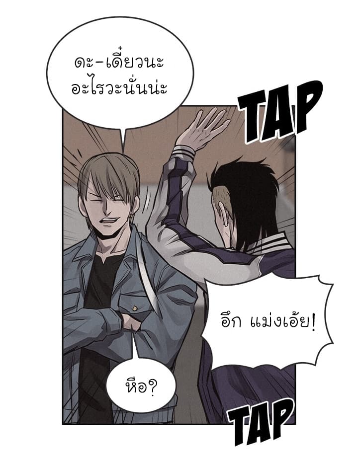 อ่าน Pounding