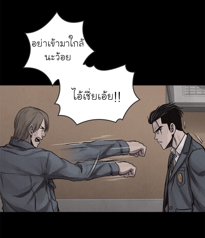 อ่าน Pounding