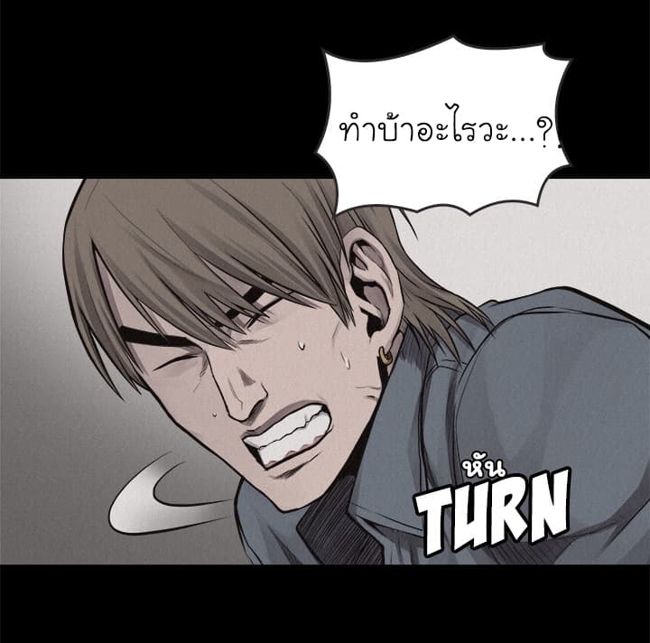 อ่าน Pounding