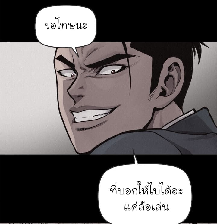 อ่าน Pounding