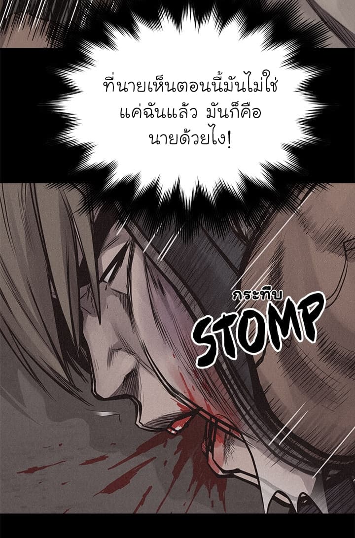 อ่าน Pounding