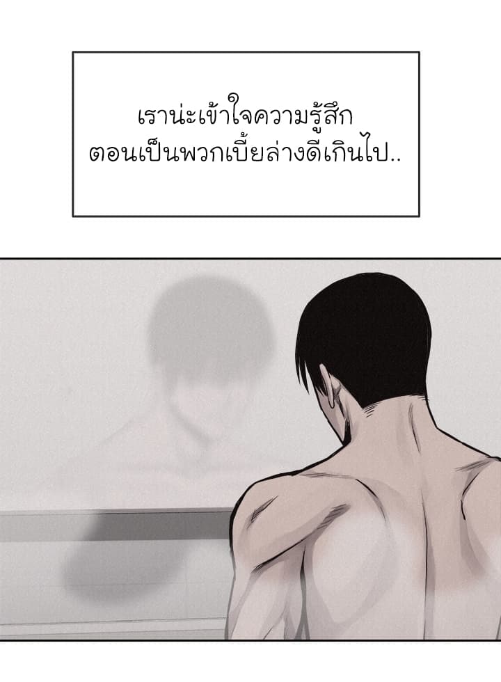 อ่าน Pounding