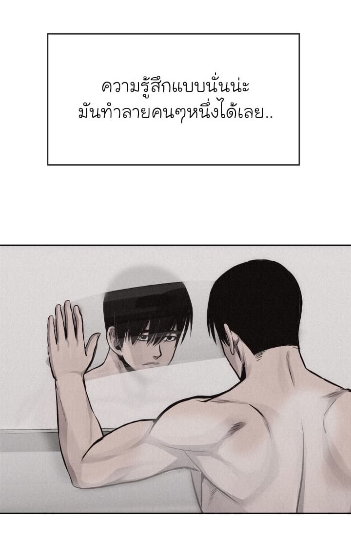 อ่าน Pounding