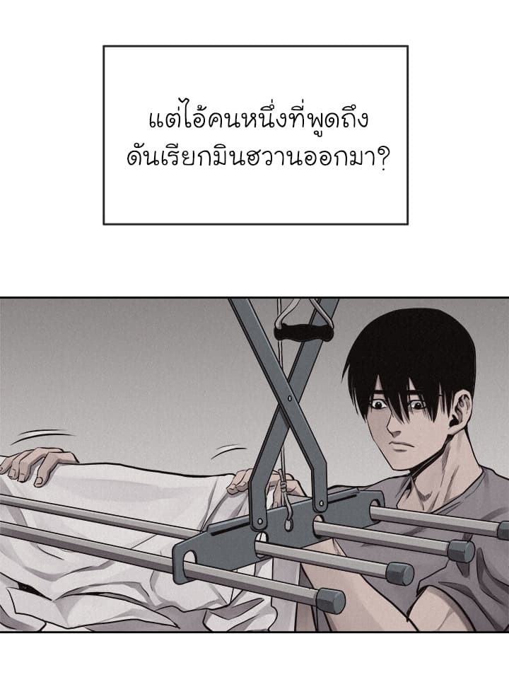 อ่าน Pounding