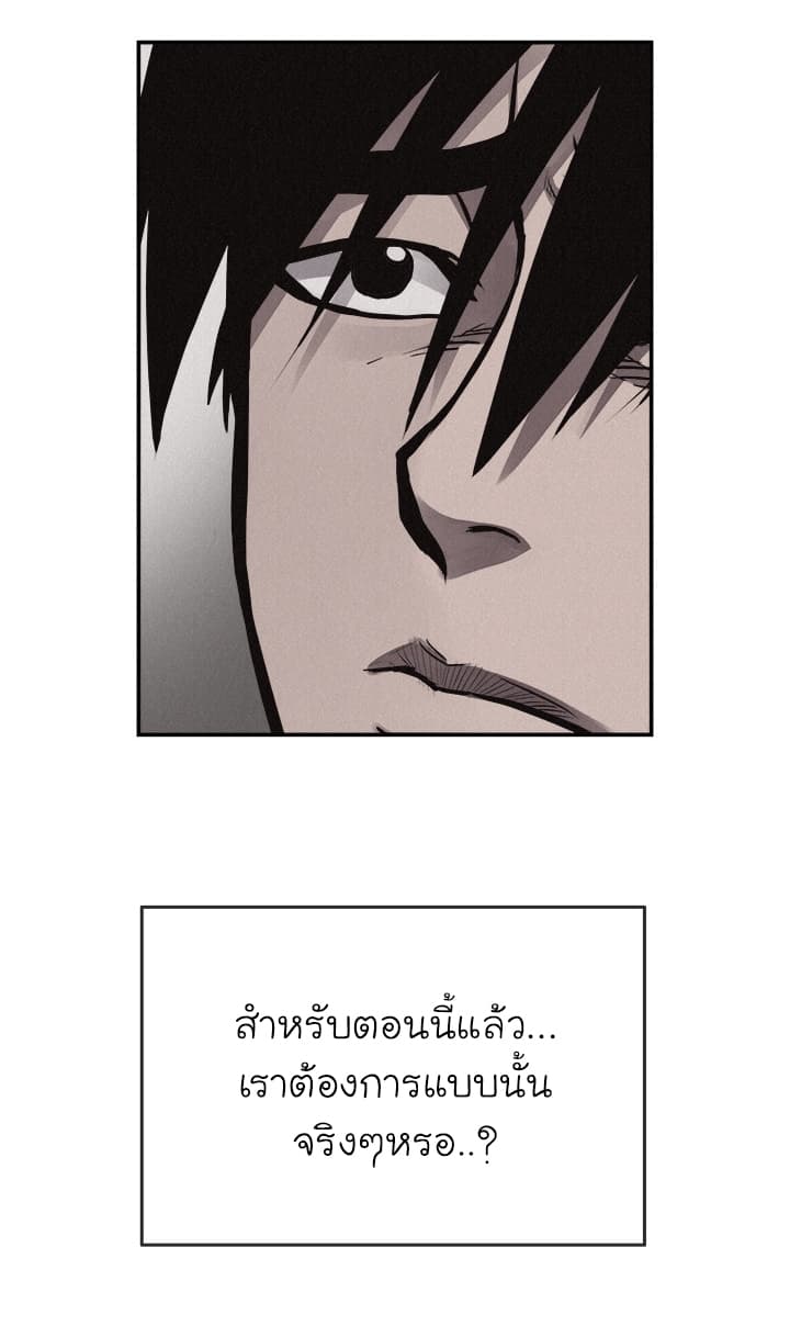 อ่าน Pounding