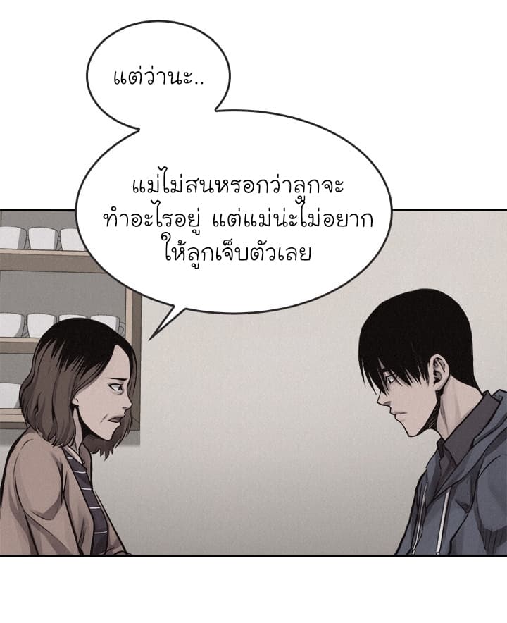 อ่าน Pounding