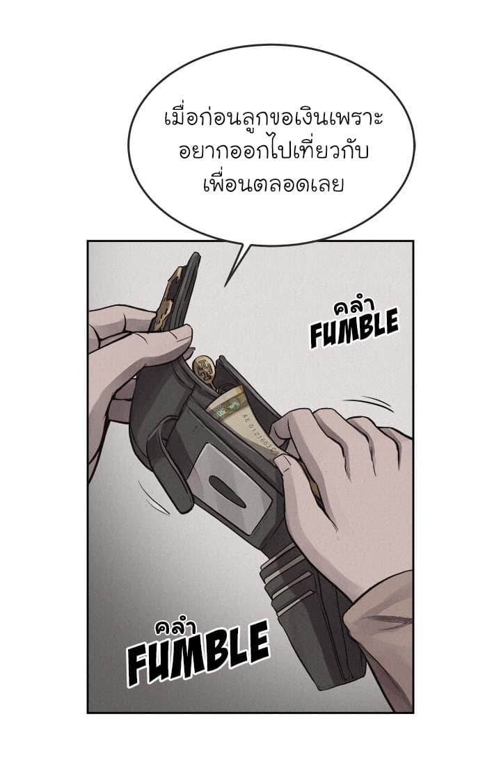 อ่าน Pounding