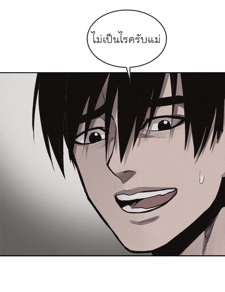 อ่าน Pounding