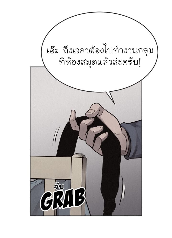 อ่าน Pounding