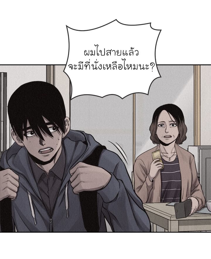 อ่าน Pounding