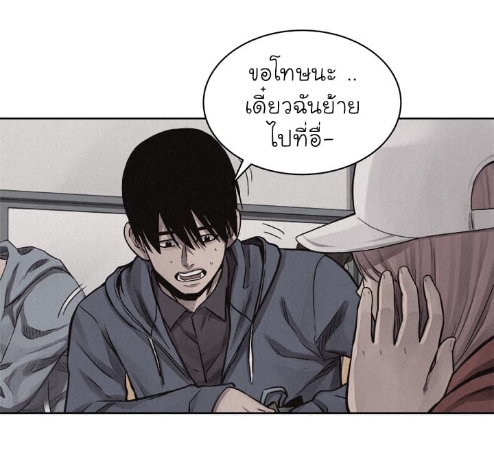 อ่าน Pounding