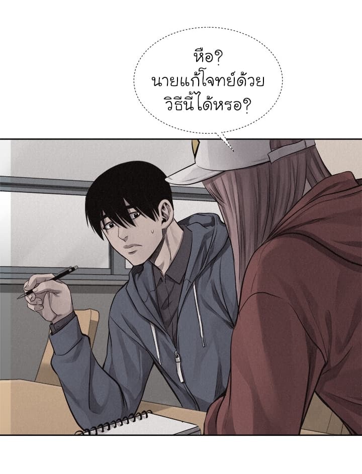 อ่าน Pounding