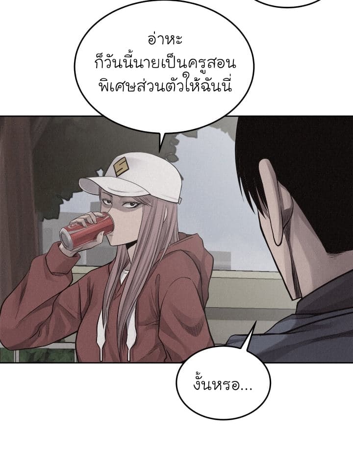 อ่าน Pounding