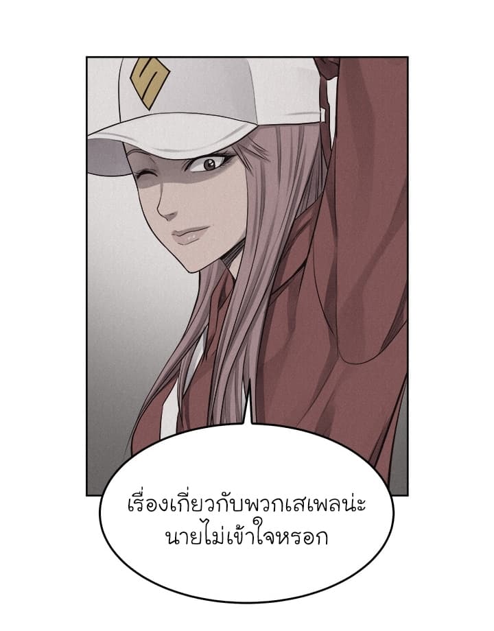 อ่าน Pounding