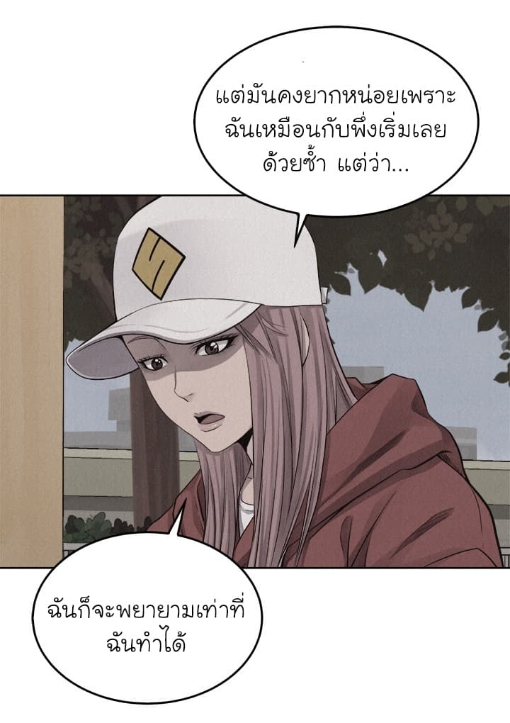 อ่าน Pounding