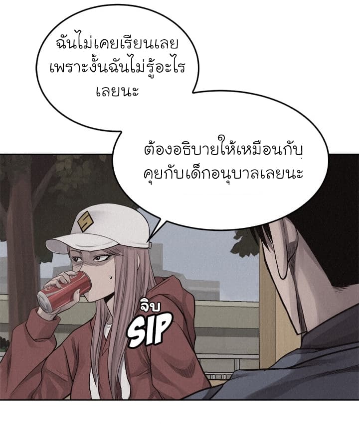 อ่าน Pounding