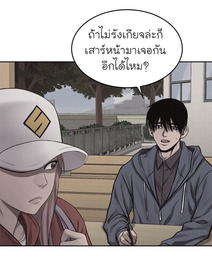 อ่าน Pounding