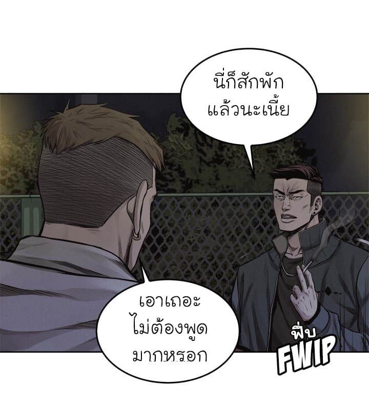 อ่าน Pounding