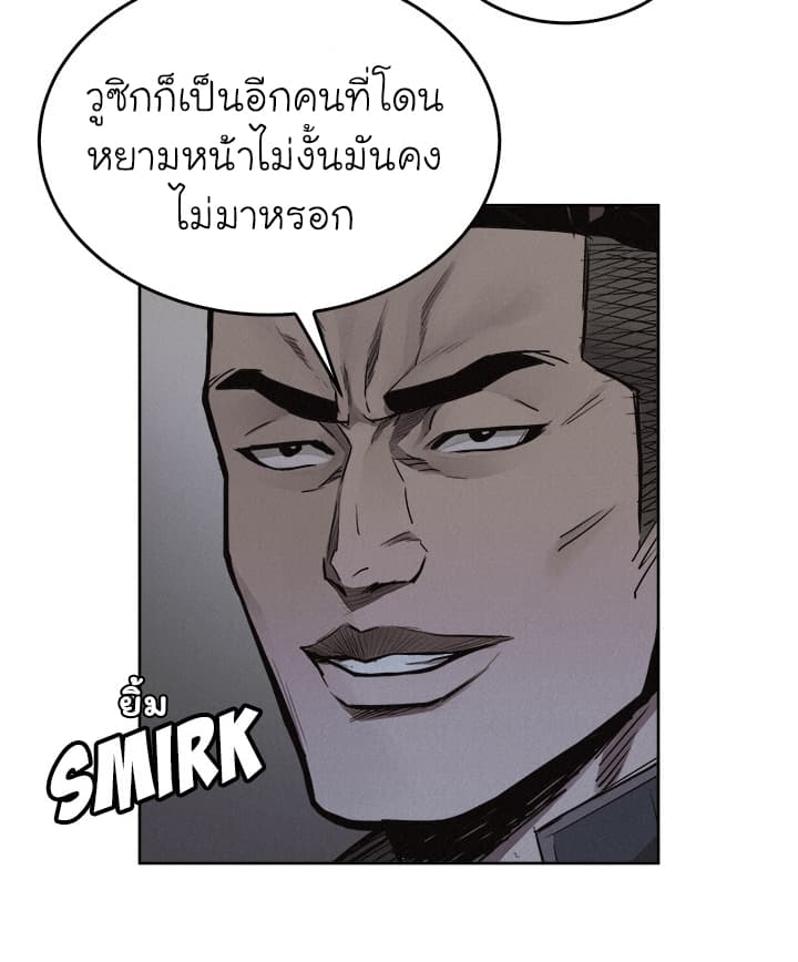 อ่าน Pounding