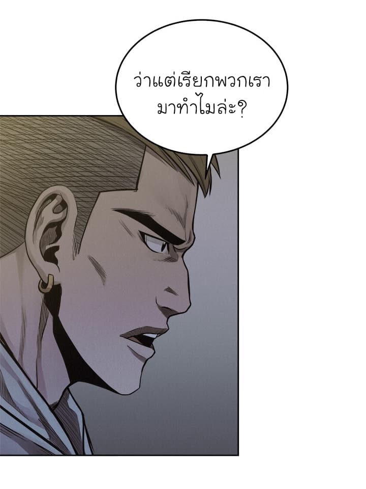 อ่าน Pounding